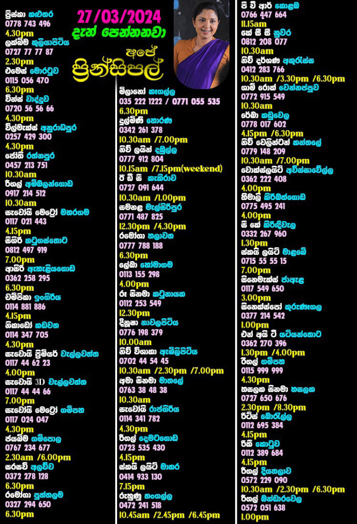 434364452_122145835574045723_6228559864136301432_n-698x1024 අපේ ප්රින්සිපල්